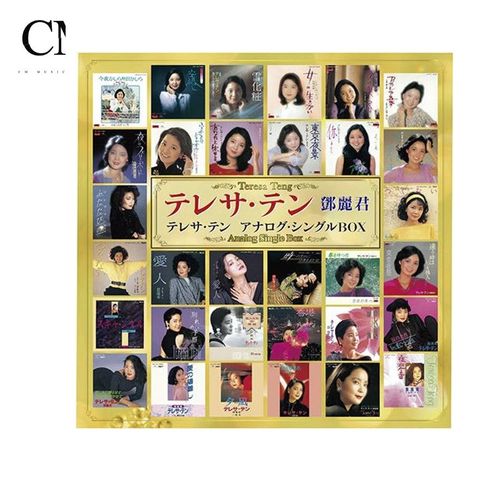 鄧麗君 Teresa Teng - アナログ・シングルBOX【日盤｜初回限定盤｜30 張 7 吋膠盒裝】（黑膠唱片 LP）