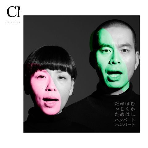 Humbert Humbert - むかしぼくはみじめだった【初回生產限定】（黑膠唱片 LP）
