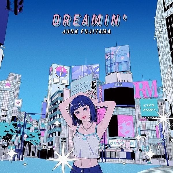 Junk Fujiyama - DREAMIN'（黑膠唱片 LP） 內頁 3
