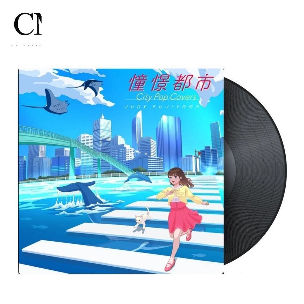 Junk Fujiyama ジャンク フジヤマ - 憧憬都市 City Pop Covers（黑膠唱片 LP） 封面