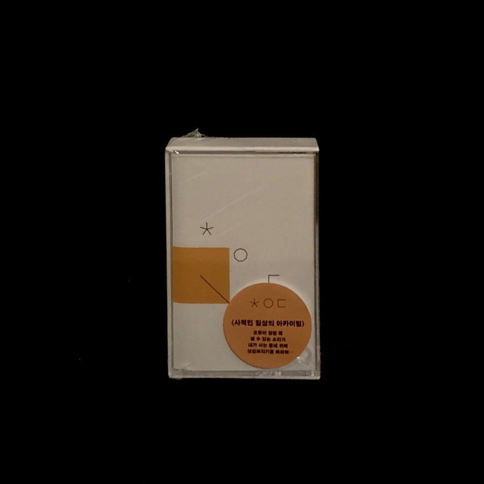 CHOI YOUNG-DU - 기록_법흥 RECORD_LAW PROSPERITY（卡帶） 內頁 1