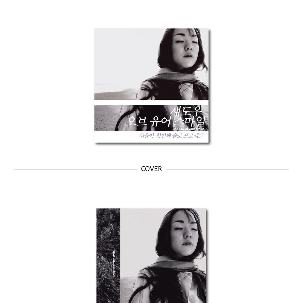 金倫我 KIM YOON AH - 正規一輯：SHADOW OF YOUR SMILE（黑膠唱片 LP） 內頁 2