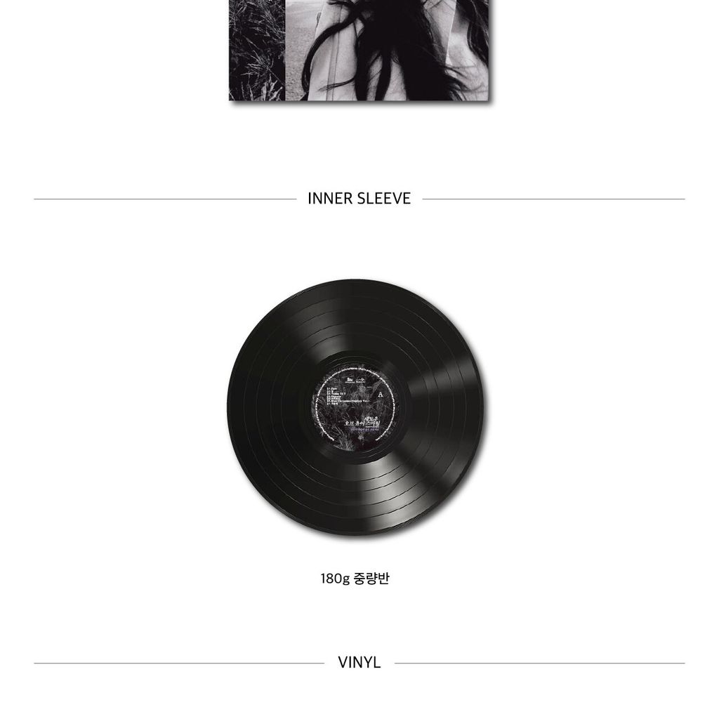 金倫我 KIM YOON AH - 正規一輯：SHADOW OF YOUR SMILE（黑膠唱片 LP） 內頁 3