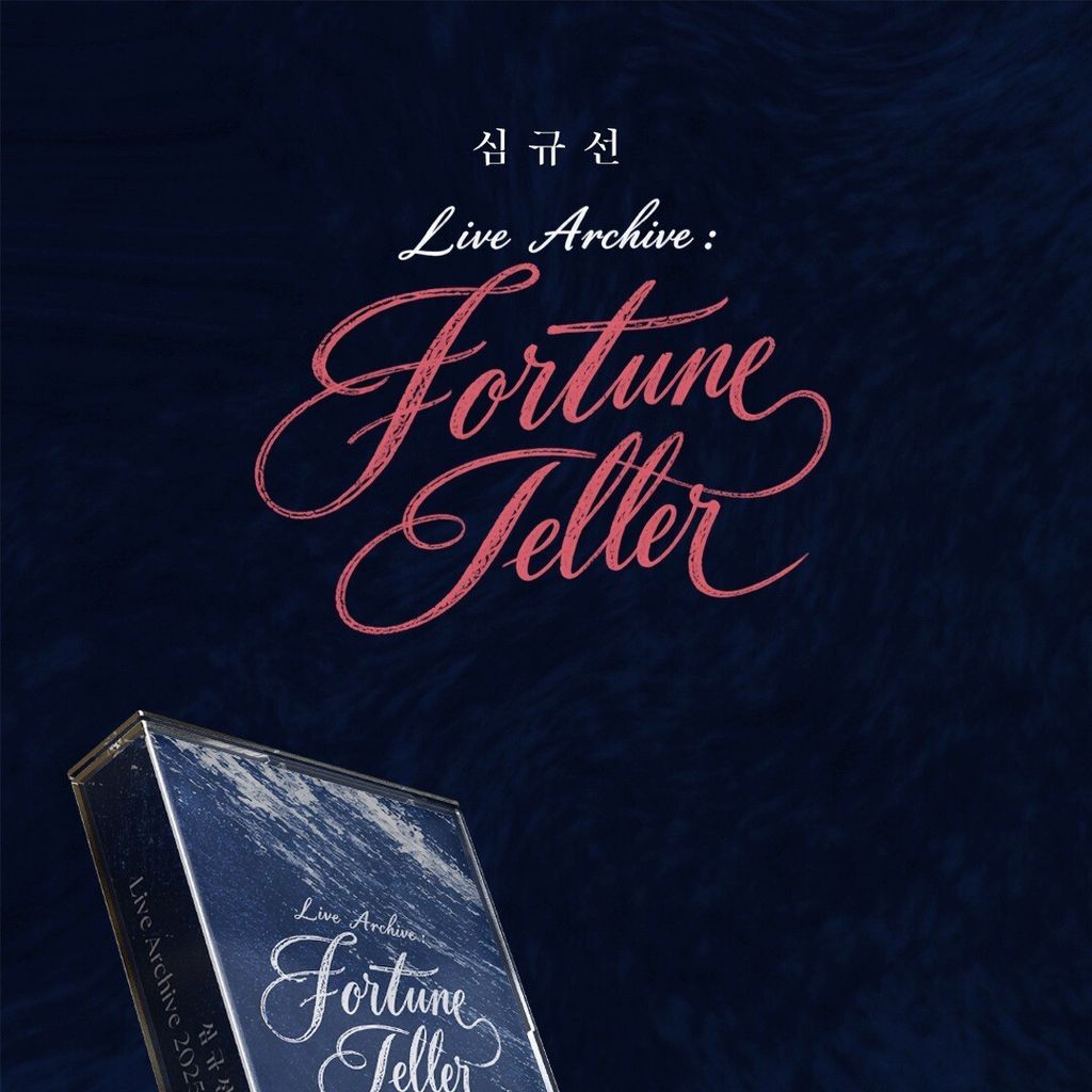 SIM GYU SEON - Live Archive 2025: Fortune Teller【兩卷裝｜初回限定】（卡帶） 內頁 1