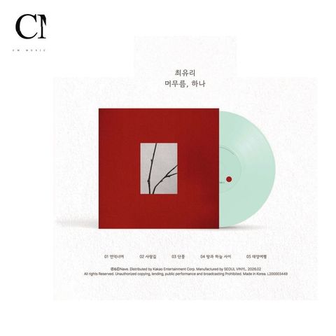 Choi Yu Ree 최유리 - Staying, One 【10吋膠｜綠松石色彩膠】 （黑膠唱片 LP）