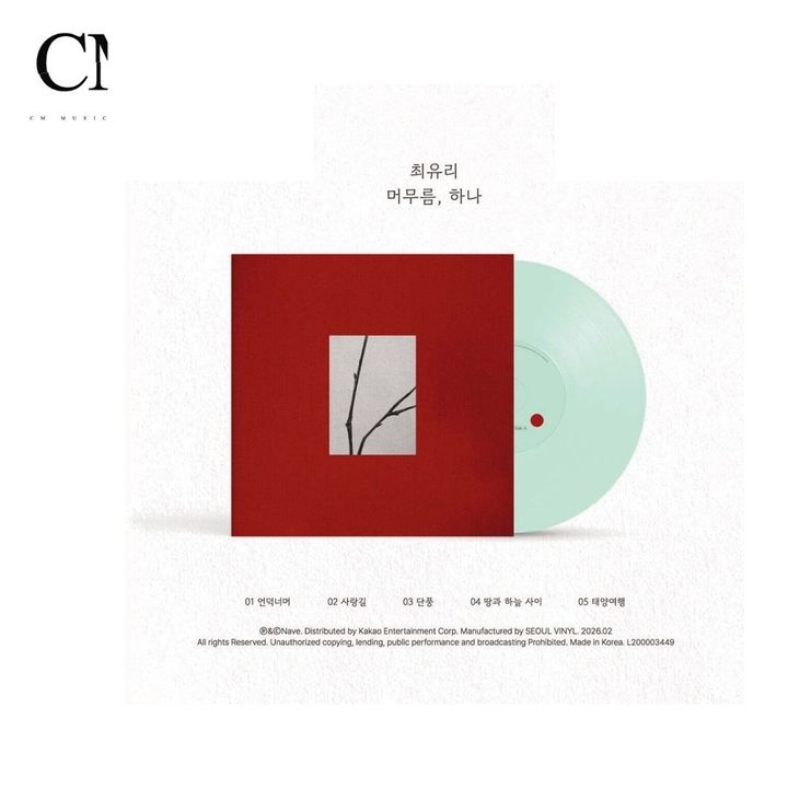 Choi Yu Ree 최유리 - Staying, One 【10吋膠｜綠松石色彩膠】 （黑膠唱片 LP） 封面
