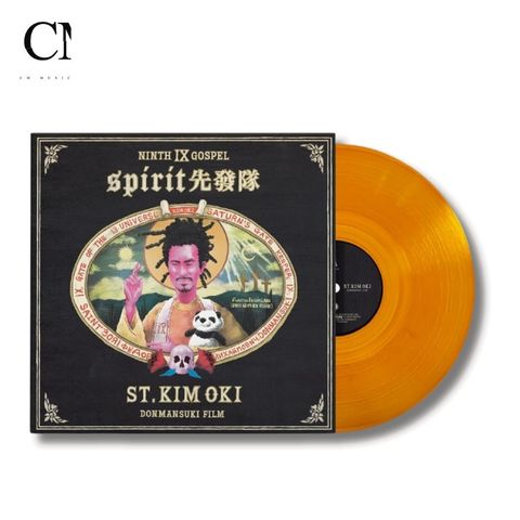 KIM OKI - Spirit Advancement Unit(彩膠|黑膠唱片 LP)