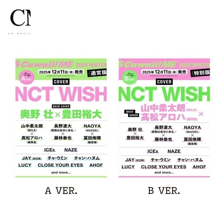 S CAWAII! ME 2026 Winter 封面人物：NCT WISH（日本雜誌） 封面