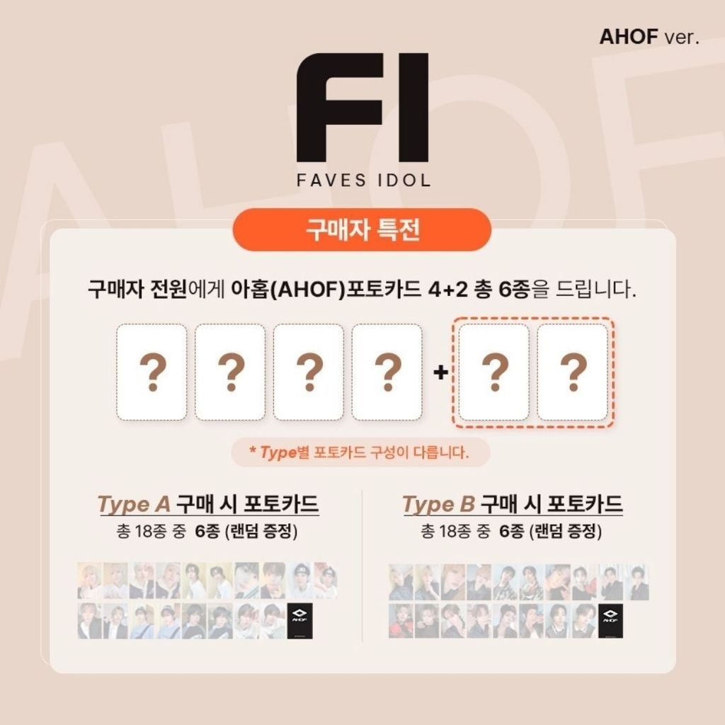 FI 2025. FIRST ISSUE 封面人物：AHOF 【附小卡】（韓國雜誌） 內頁 1