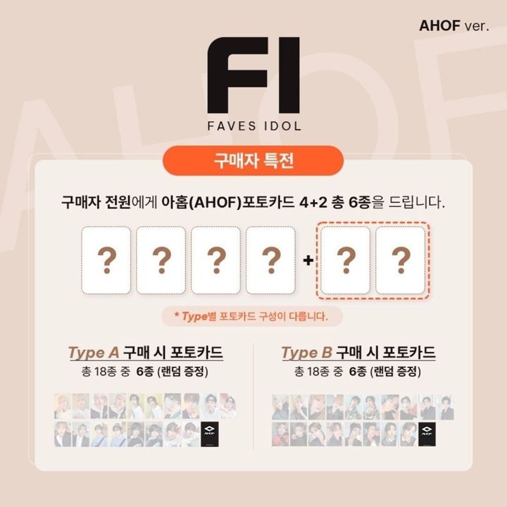FI 2025. FIRST ISSUE 封面人物：AHOF 【附小卡】（韓國雜誌） 內頁 1