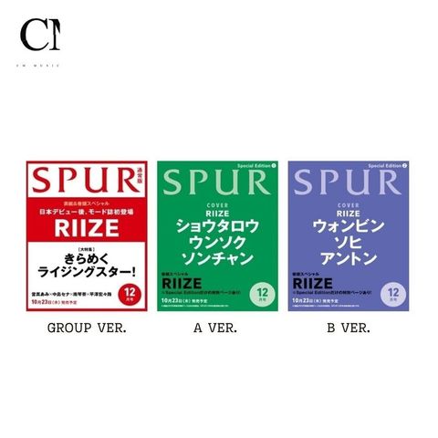 SPUR 25.12 封面人物：RIIZE 【STANDARD & SPECIAL 版】（日本雜誌）