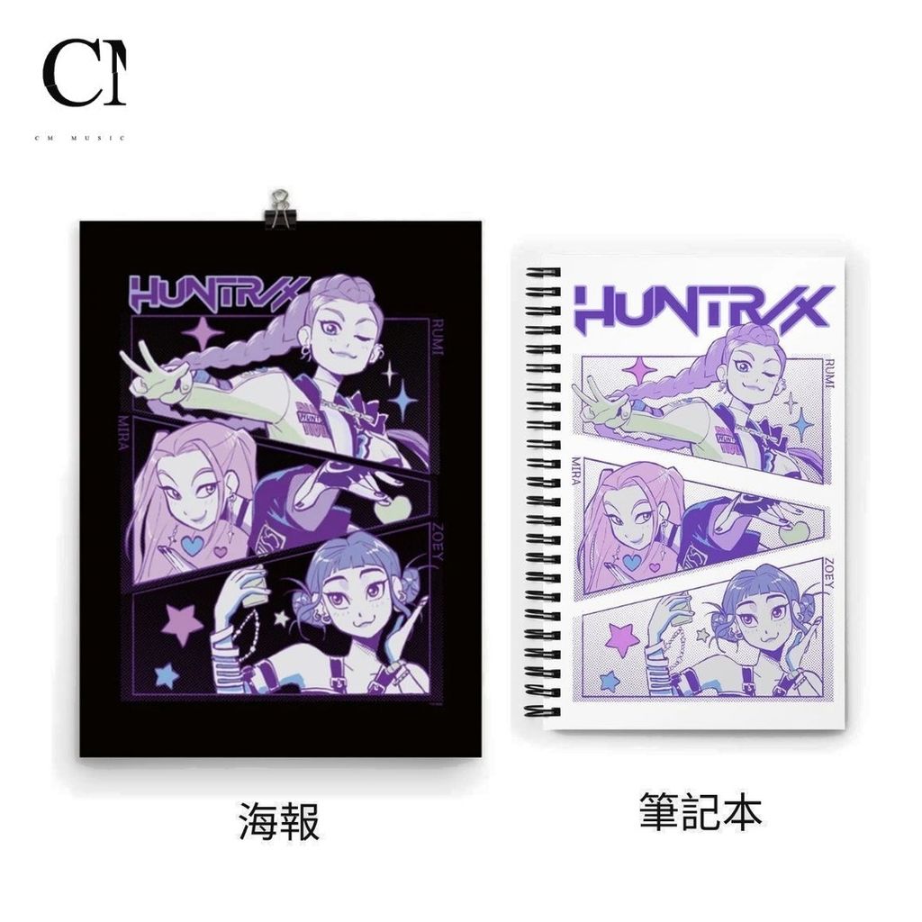 獵魔女團 KPop Demon Hunters - Huntrix 插畫風格版 【海報｜筆記本】（周邊商品） 封面