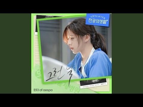 機智住院醫生生活 Resident Playbook 韓劇原聲帶（CD） 內頁 6