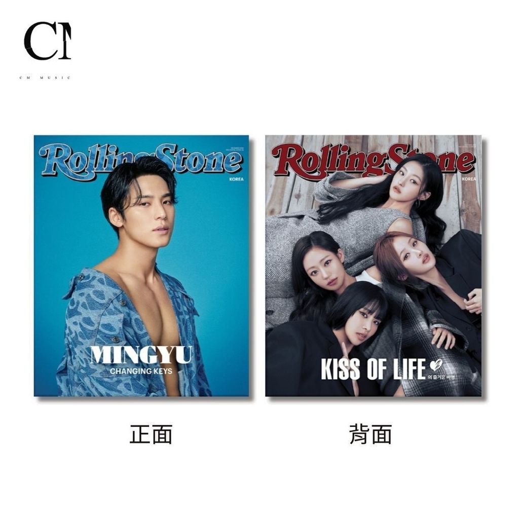 ROLLING STONE KOREA：封面人物 SEVENTEEN MINGYU 珉奎 / KISS OF LIFE（韓國雜誌） 封面