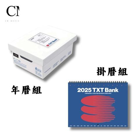 TOMORROW X TOGETHER (TXT) - 2025 Season's Greetings（年曆 / 掛曆｜官方周邊）