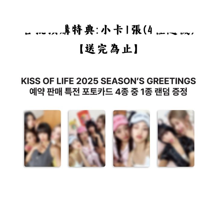 Kiss Of Life - 2025 Season's Greetings（年曆｜官方周邊） 內頁 1