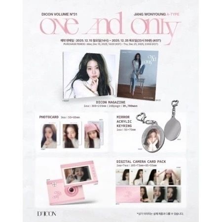 DICON VOLUME N31號封面人物：張員瑛 JANG WONYOUNG 【IVE】（韓國雜誌） 內頁 1