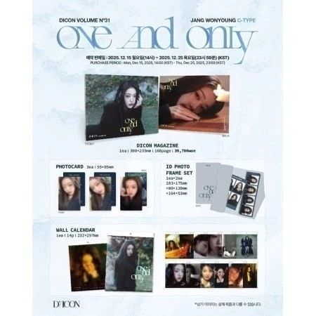 DICON VOLUME N31號封面人物：張員瑛 JANG WONYOUNG 【IVE】（韓國雜誌） 內頁 3
