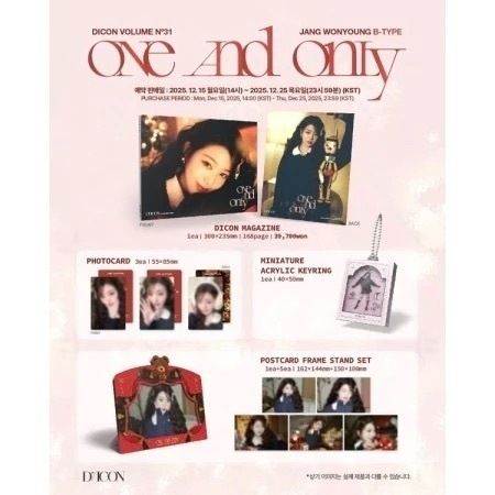 DICON VOLUME N31號封面人物：張員瑛 JANG WONYOUNG 【IVE】（韓國雜誌） 內頁 2