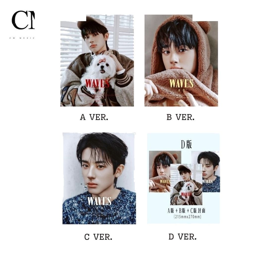 WAVES 2025 10月號封面人物：金珉奎 MINKYU 【Seventeen】（中國雜誌） 封面