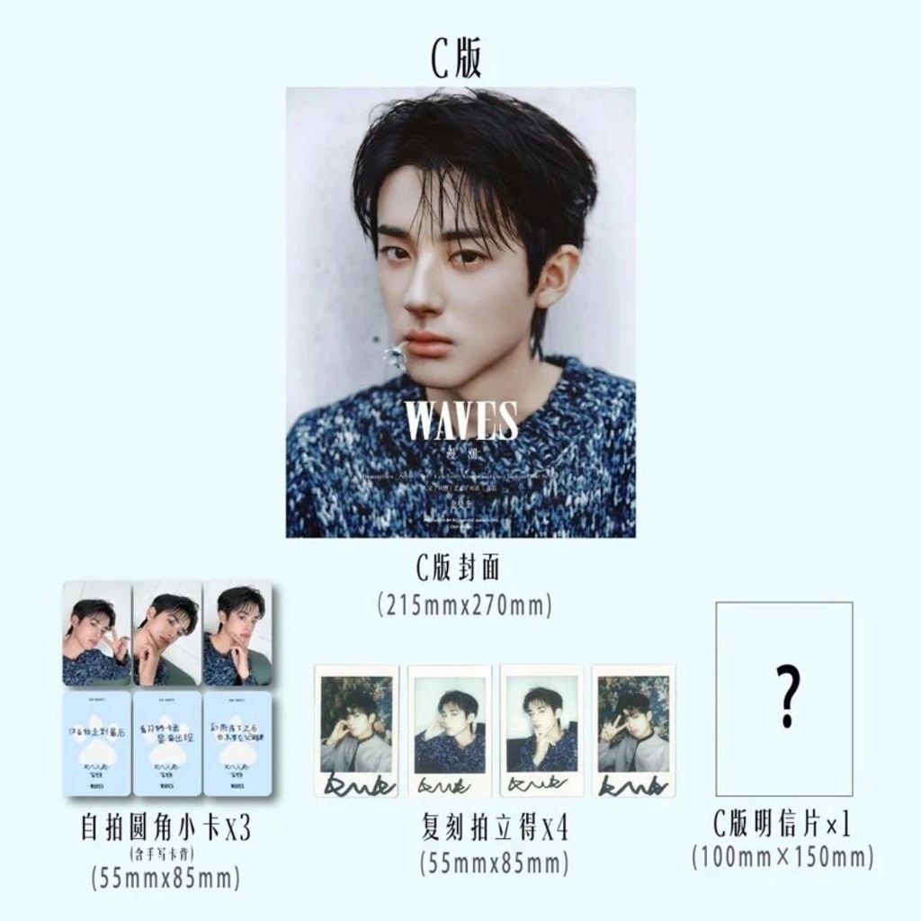 WAVES 2025 10月號封面人物：金珉奎 MINKYU 【Seventeen】（中國雜誌） 內頁 3