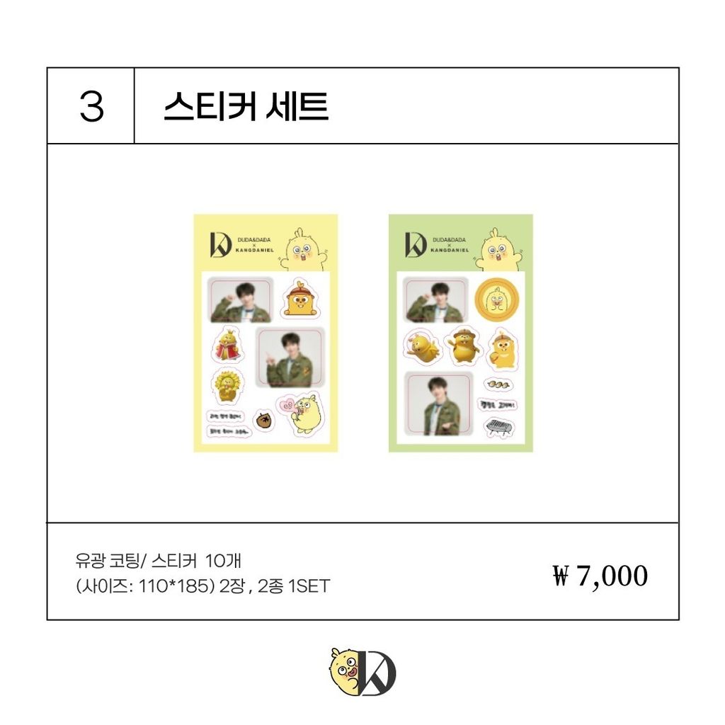 姜丹尼爾 Kang Daniel（Wanna One） X DUDA - MD組【小卡｜貼紙】（官方周邊） 內頁 2