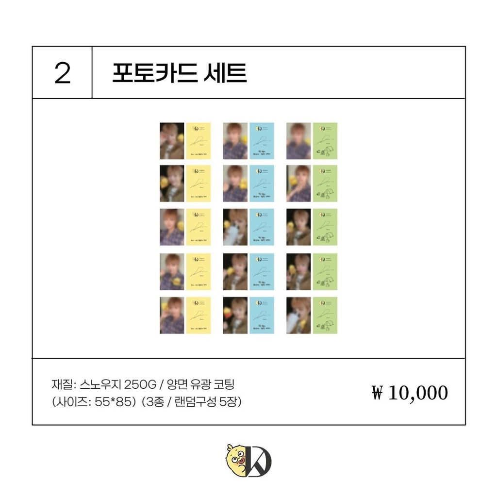 姜丹尼爾 Kang Daniel（Wanna One） X DUDA - MD組【小卡｜貼紙】（官方周邊） 內頁 1