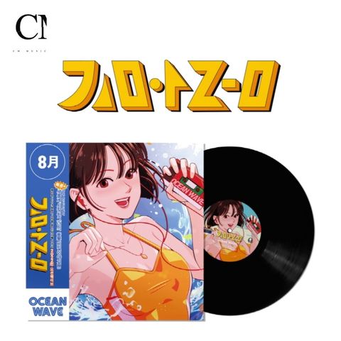 KIM AREUM - Ocean Wave【全球限量300張】（黑膠唱片 LP）
