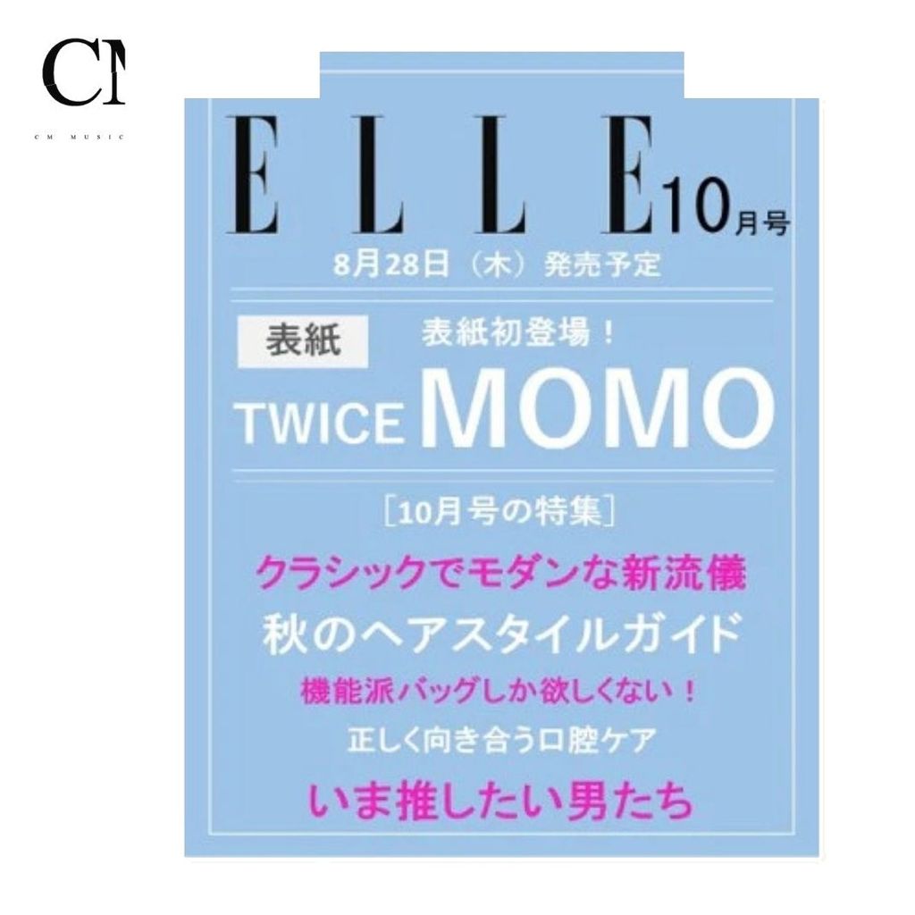 ELLE 2025 10月號 封面人物：Momo 【TWICE】（韓國雜誌） 封面
