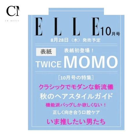 ELLE 2025 10月號 封面人物：Momo 【TWICE】（韓國雜誌）