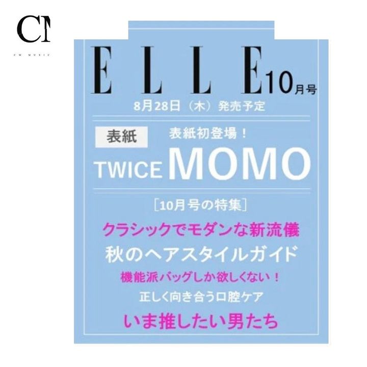 ELLE 2025 10月號 封面人物：Momo 【TWICE】（韓國雜誌） 封面
