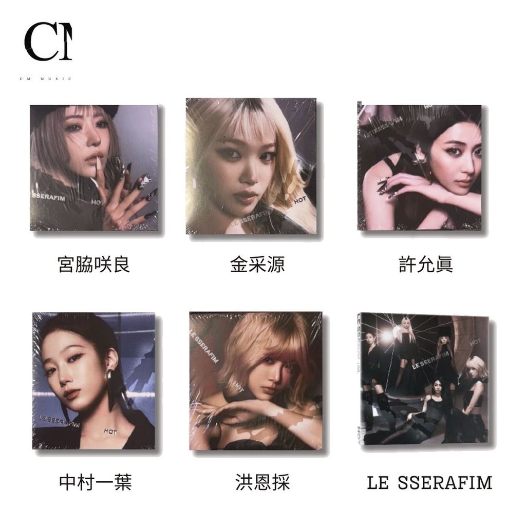 LE SSERAFIM - 迷你五輯: Hot（Compact 版｜CD） 封面