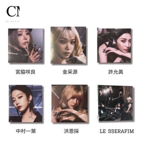 LE SSERAFIM - 迷你五輯: Hot（Compact 版｜CD）