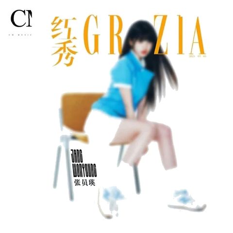 GRAZIA 2025 3月號：封面人物 張員瑛 IVE（雜誌）