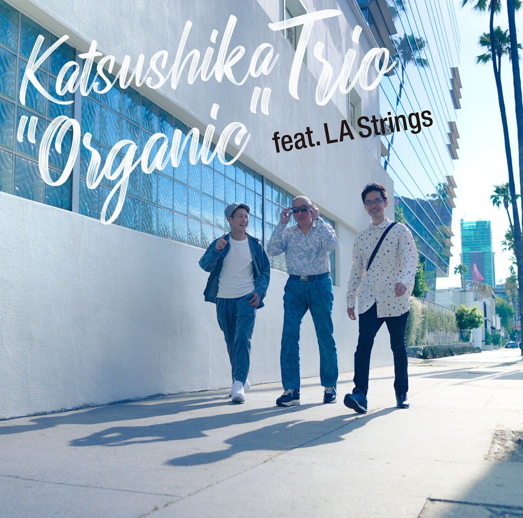 葛飾三重奏 Katsushika Trio かつしかトリオ - "Organic" feat. LA Strings【日盤】（CD） 封面