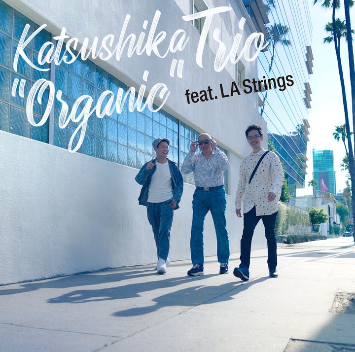 葛飾三重奏 Katsushika Trio かつしかトリオ - "Organic" feat. LA Strings【日盤】（CD） 封面