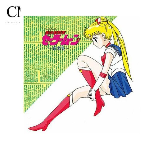 群星 V.A - 美少女戦士セーラームーン 音楽集（CD）