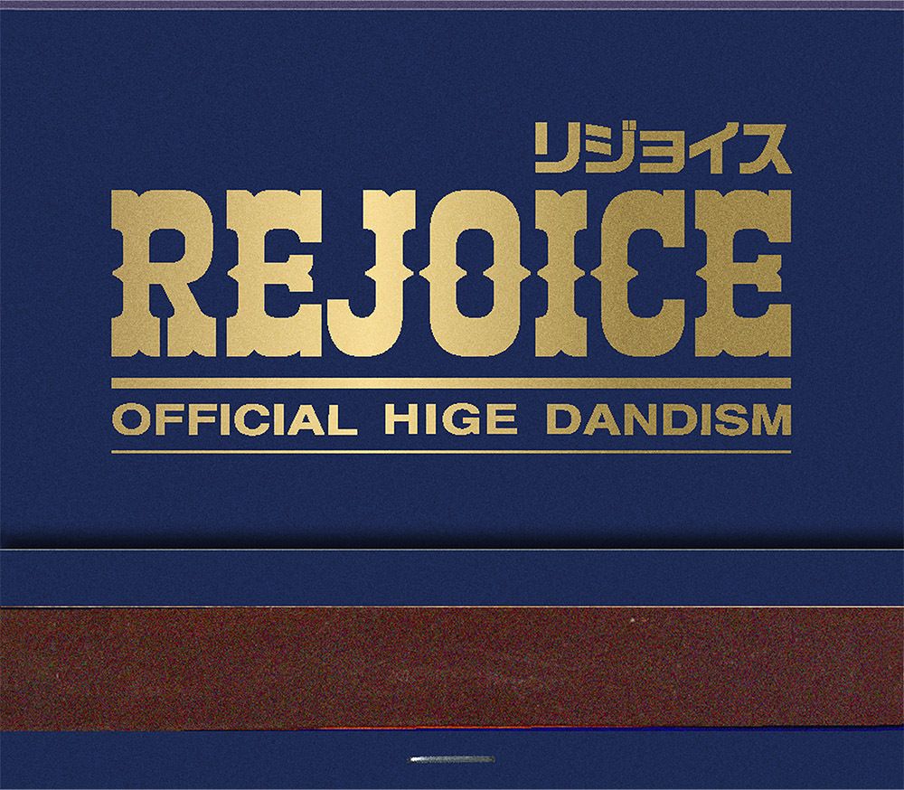 Official髭男dism - Rejoice【日盤】（CD+Blu-ray） 封面