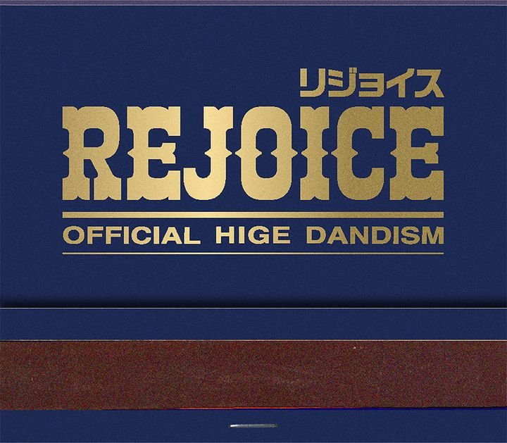 Official髭男dism - Rejoice【日盤】（CD+Blu-ray） 封面