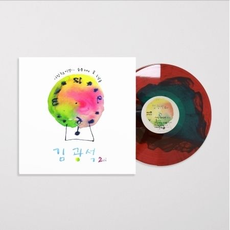金光石 KIM KWANG SEOK - 正規二輯：1991 【原版封面復刻｜WATERMELON MARBLE 西瓜大理石紋彩膠】（黑膠唱片 LP）
