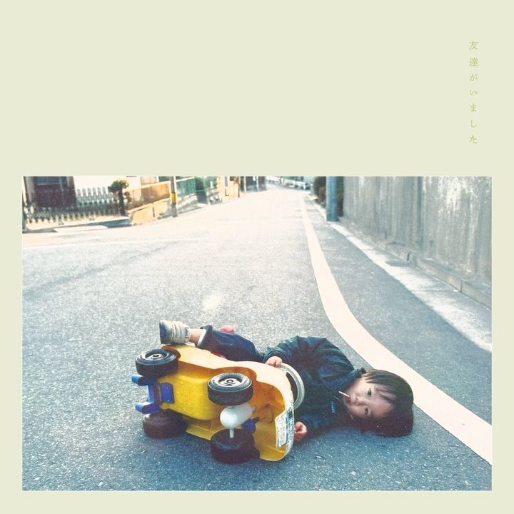 Trooper Salute - 友達がいました【日盤】（CD） 封面