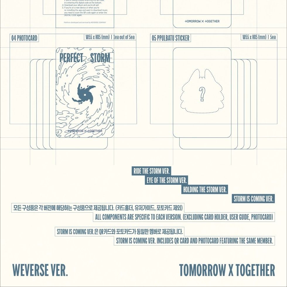 TOMORROW X TOGETHER（TXT）- 迷你九輯：PERFECT STORM【Weverse Albums 版】（數位專輯） 內頁 2