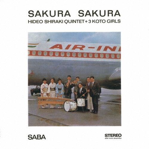白木秀雄 Hideo Shiraki - さくら さくら【日盤】（黑膠唱片 LP） 封面