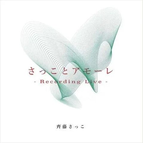 SACCO SAITO - Sacco To Amore - Recording Live【日盤】(CD)