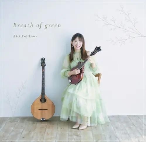藤川亜依里 Airi Fujikawa - BREATH OF GREEN【日盤】（CD） 封面