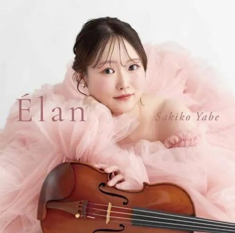 矢部咲紀子 Sakiko Yabe - ELAN【日盤】（CD）