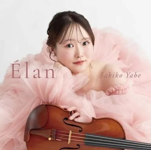 矢部咲紀子 Sakiko Yabe - ELAN【日盤】（CD） 封面