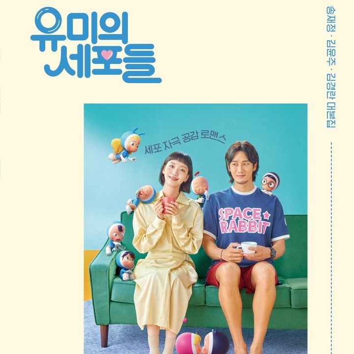 柔美的細胞小將 Yumi's Cells【SCRIPT BOOK CASE SET 劇本集第一～三季五冊硬殼套組｜金高銀主演韓劇】（劇本集） 內頁 1