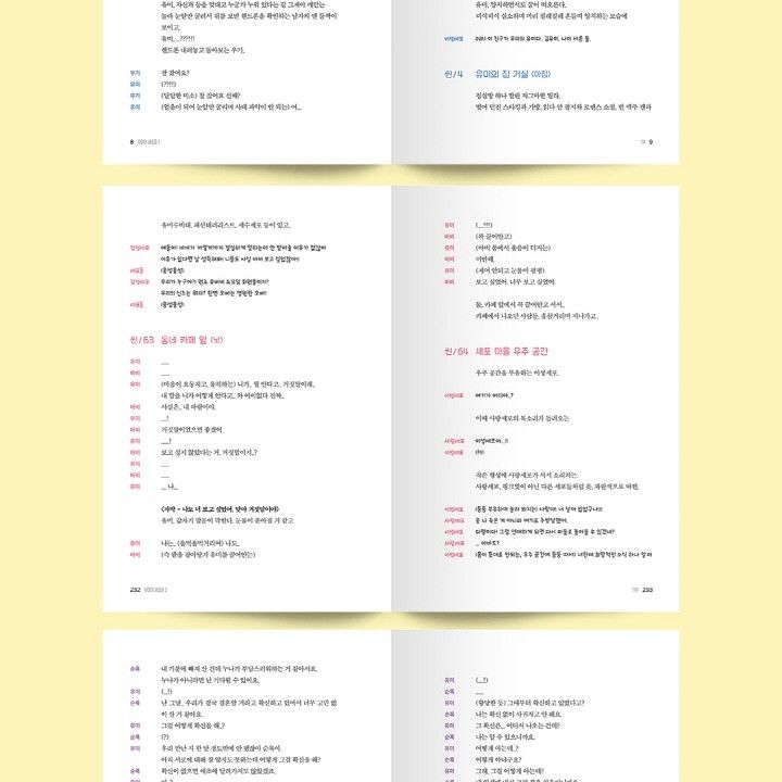 柔美的細胞小將 Yumi's Cells【SCRIPT BOOK CASE SET 劇本集第一～三季五冊硬殼套組｜金高銀主演韓劇】（劇本集） 內頁 14
