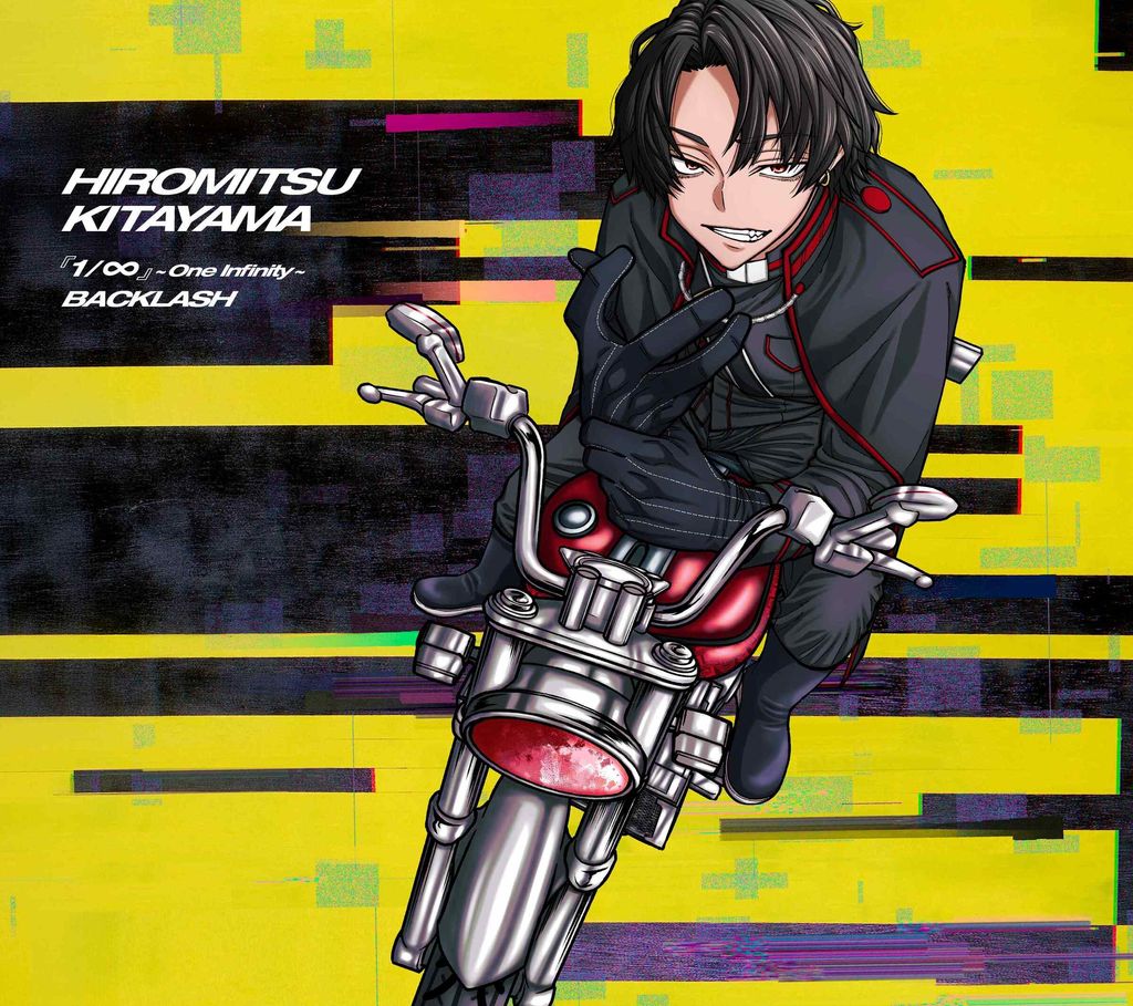北山宏光 Hiromitsu Kitayama - 『1/∞』~One Infinity~ / BACKLASH【日盤】（CD） 封面